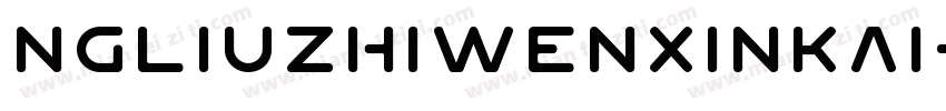 NGliuzhiwenxinkai字体转换