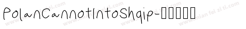 PolanCannotIntoShqip字体转换