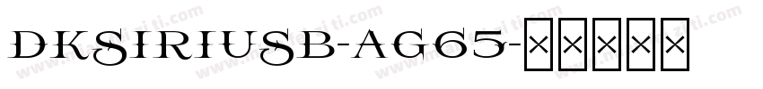 Dksiriusb-ag65字体转换