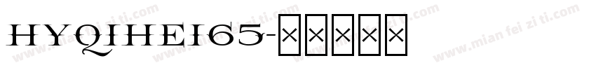 hyqihei65字体转换