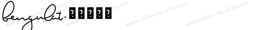 bengulat字体转换