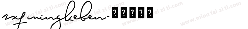 zxfmingkeben字体转换