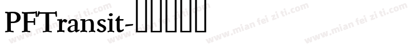 PFTransit字体转换