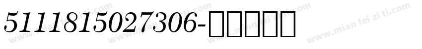 5111815027306字体转换