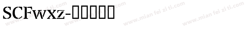 SCFwxz字体转换