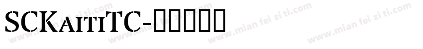 SCKaitiTC字体转换