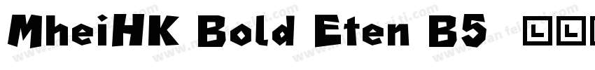 MheiHK-Bold-Eten-B5-字体转换