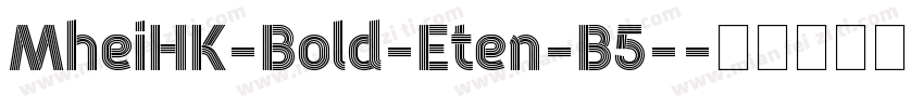 MheiHK-Bold-Eten-B5-字体转换