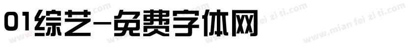 01综艺字体转换