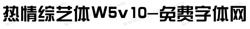 热情综艺体W5v10字体转换
