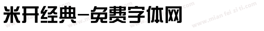 米开经典字体转换