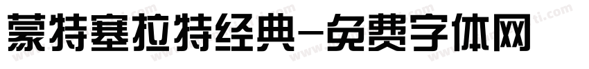 蒙特塞拉特经典字体转换