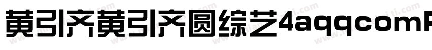 黄引齐黄引齐圆综艺4aqqcomR字体转换