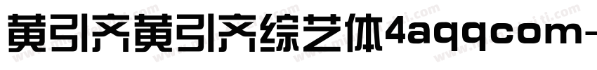 黄引齐黄引齐综艺体4aqqcom字体转换