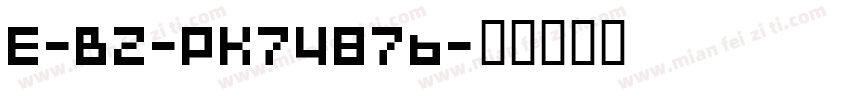 E-BZ-PK7487b字体转换