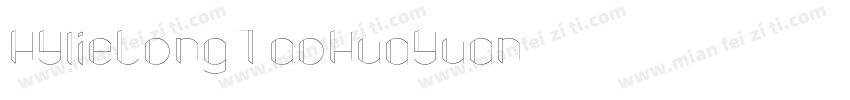 HYlieLongTaoHuaYuan字体转换