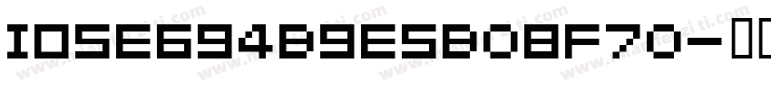 iose694b9e5b08f70字体转换