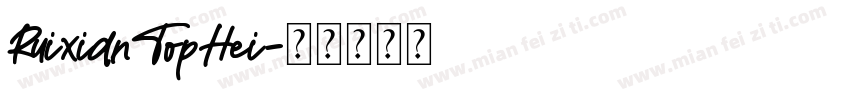 RuixianTopHei字体转换