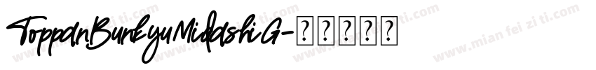 ToppanBunkyuMidashiG字体转换