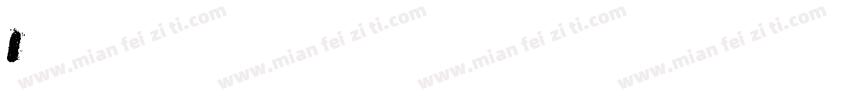 Italicttf字体转换