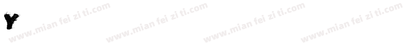 Yupita字体转换