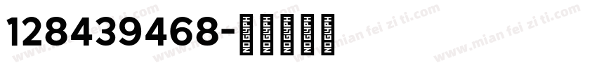 128439468字体转换