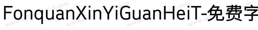 FonquanXinYiGuanHeiT字体转换