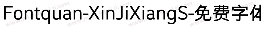 Fontquan-XinJiXiangS字体转换