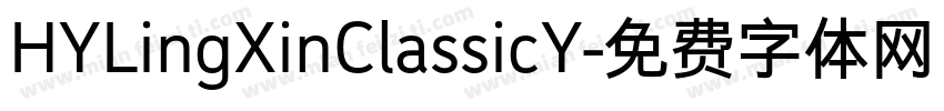 HYLingXinClassicY字体转换