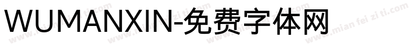 WUMANXIN字体转换