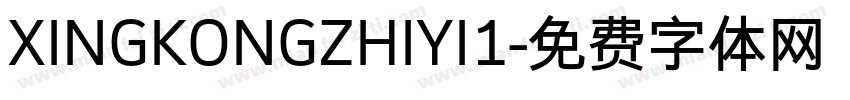 XINGKONGZHIYI1字体转换