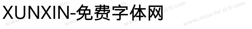 XUNXIN字体转换