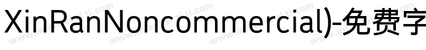 XinRanNoncommercial)字体转换