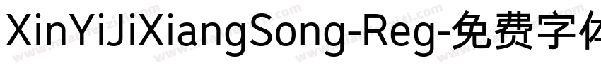 XinYiJiXiangSong-Reg字体转换