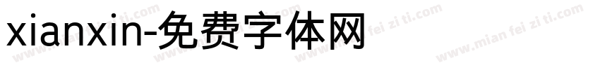xianxin字体转换