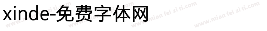 xinde字体转换