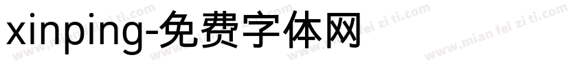 xinping字体转换