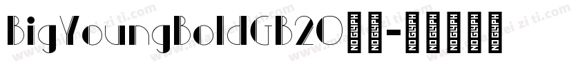 BigYoungBoldGB20字体字体转换