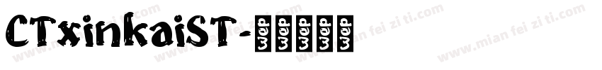 CTxinkaiST字体转换