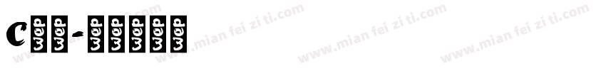 c蔡襄字体转换