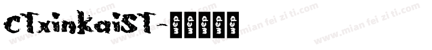 CTxinkaiST字体转换