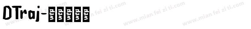 DTraj字体转换
