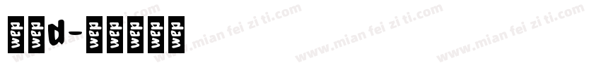 方正d字体转换