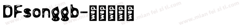 DFsonggb字体转换