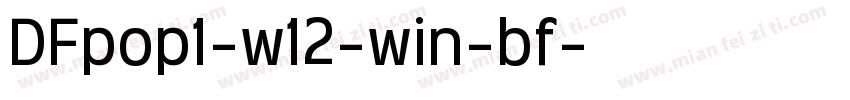DFpop1-w12-win-bf字体转换