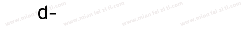 方正d字体转换