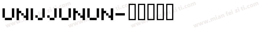 UNIJJUNUN字体转换