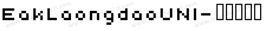 EakLaongdaoUNI字体转换