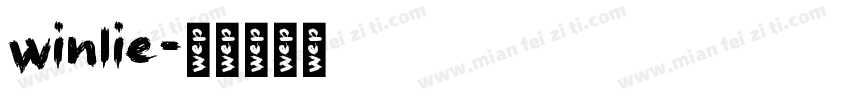 winlie字体转换
