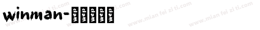 winman字体转换